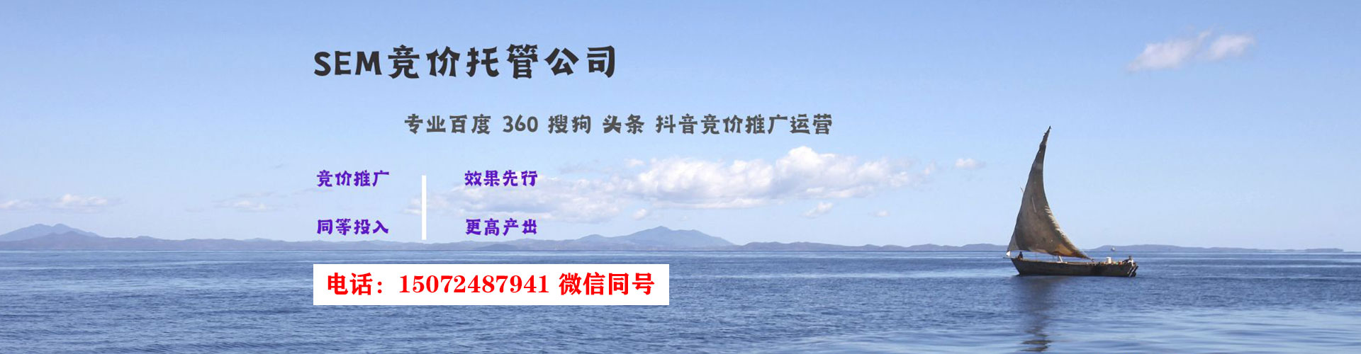 徐汇sem竞价员